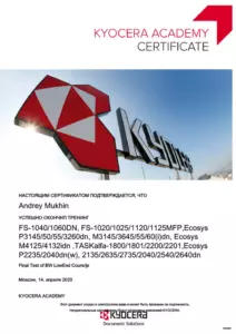Kyocera: квалификации инженеров и менеджеров, документ 18