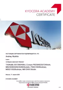 Kyocera: квалификации инженеров и менеджеров, документ 17
