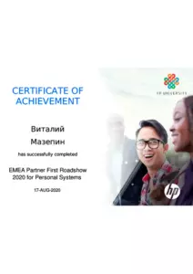 HP: квалификации инженеров и менеджеров, документ 23