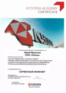 Kyocera: квалификации инженеров и менеджеров, документ 25