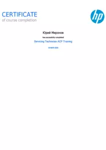HP: квалификации инженеров и менеджеров, документ 26