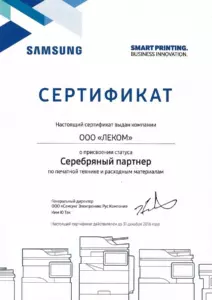 Samsung: сертификаты компании, документ 1