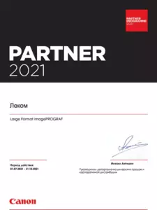 Canon: сертификаты компании, документ 13