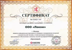 Kyocera: сертификаты компании, документ 13