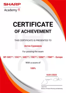 Sharp: сертификаты компании, документ 3