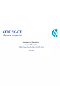 HP: квалификации инженеров и менеджеров, документ 34
