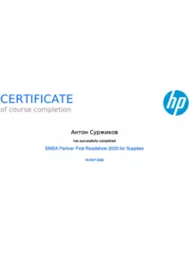 HP: квалификации инженеров и менеджеров, документ 38