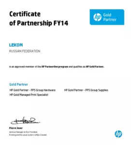 HP: сертификаты компании, документ 18
