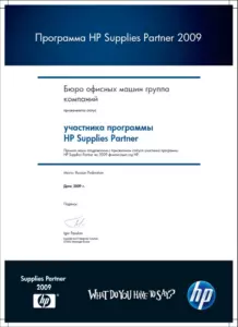 HP: сертификаты компании, документ 12