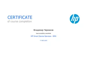 HP: квалификации инженеров и менеджеров, документ 19