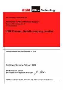 HSM: сертификаты компании, документ 1
