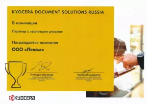 Kyocera: сертификаты компании, документ 7