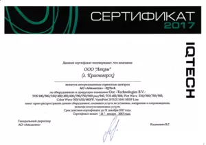 Oce: сертификаты компании, документ 8