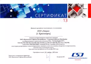 Oce: сертификаты компании, документ 2