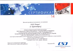Oce: сертификаты компании, документ 3