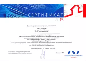 Oce: сертификаты компании, документ 6