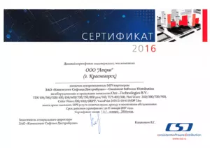 Oce: сертификаты компании, документ 7