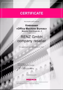 Renz: сертификаты компании, документ 1