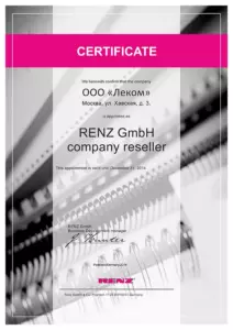 Renz: сертификаты компании, документ 2