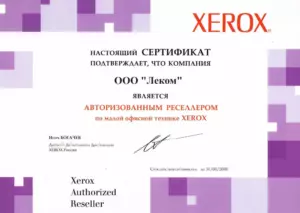 Xerox: сертификаты компании, документ 4