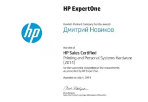 HP: квалификации инженеров и менеджеров, документ 43