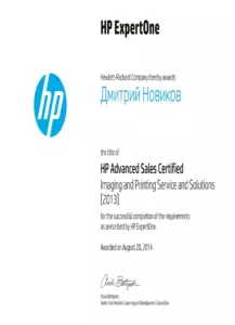 HP: квалификации инженеров и менеджеров, документ 46