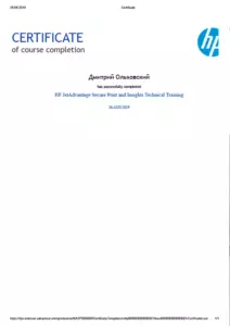 HP: квалификации инженеров и менеджеров, документ 49