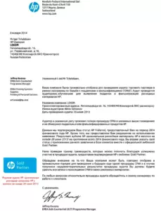 HP: сертификаты компании, документ 22