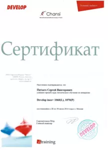 Develop: квалификации инженеров и менеджеров, документ 13