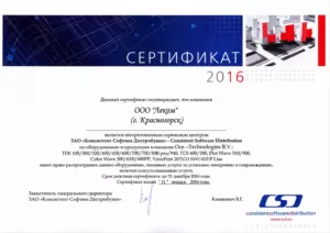 Oce: сертификаты компании, документ 9