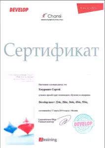 Develop: квалификации инженеров и менеджеров, документ 15
