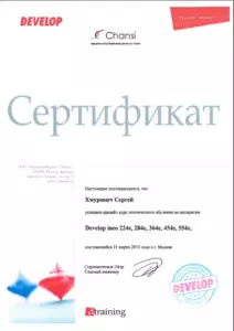 Develop: квалификации инженеров и менеджеров, документ 14