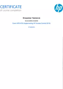 HP: квалификации инженеров и менеджеров, документ 50